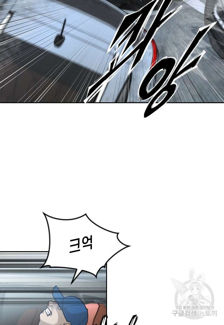 주작학원 32화 13
