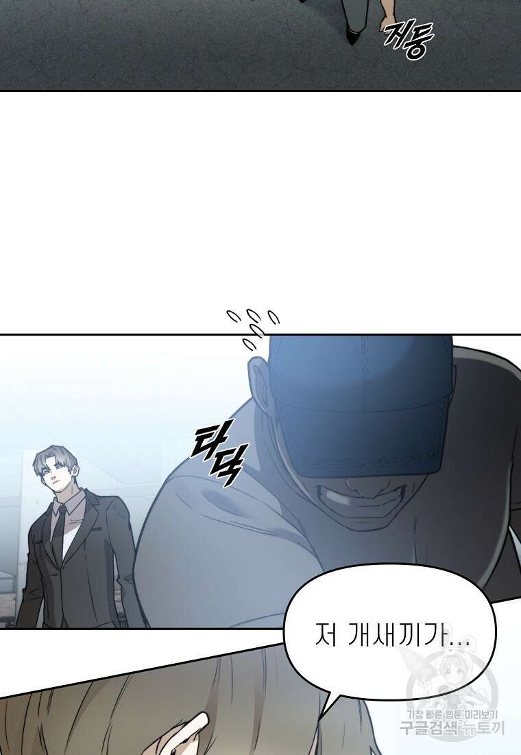 주작학원 32화 18