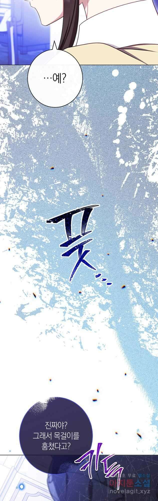 악녀 황후의 전속 시녀 36화 2
