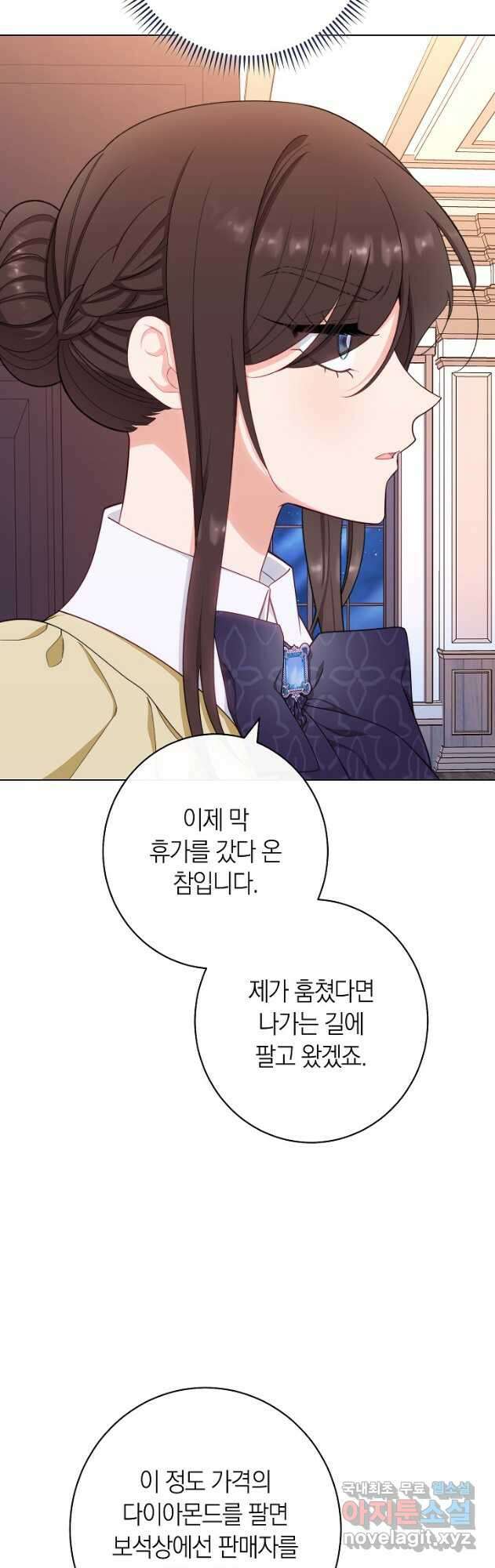 악녀 황후의 전속 시녀 36화 6