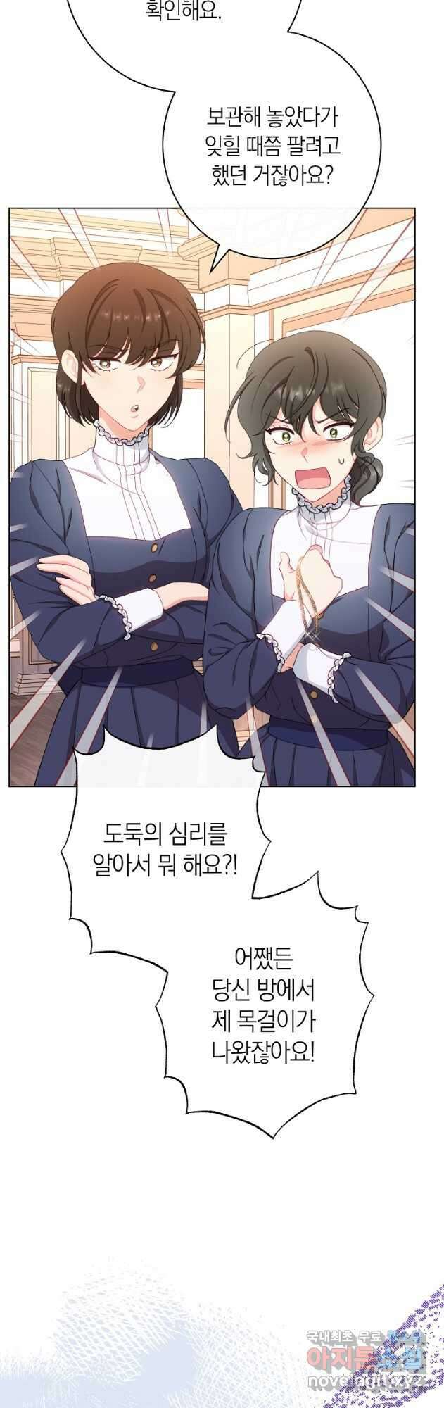 악녀 황후의 전속 시녀 36화 7
