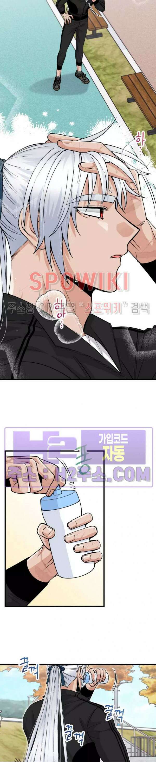 우리 집 황자님 11화 3