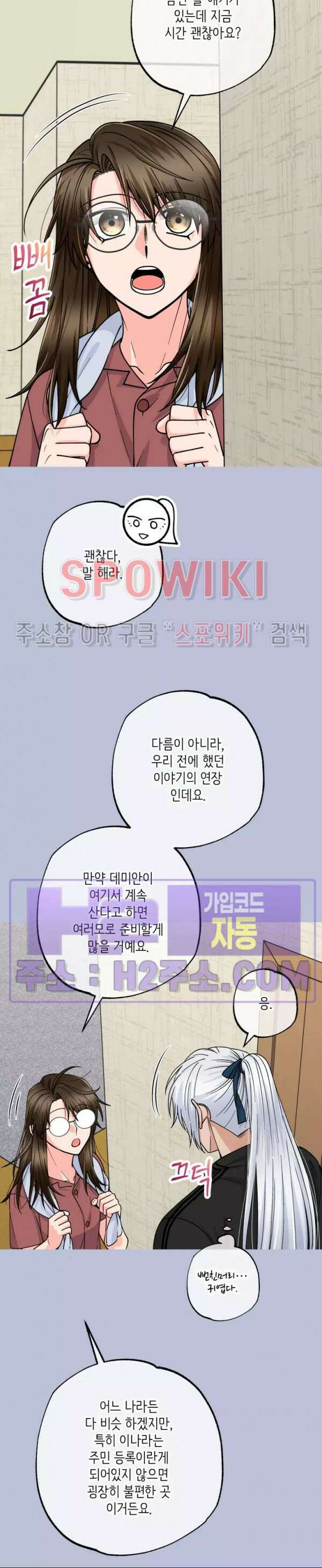 우리 집 황자님 11화 5