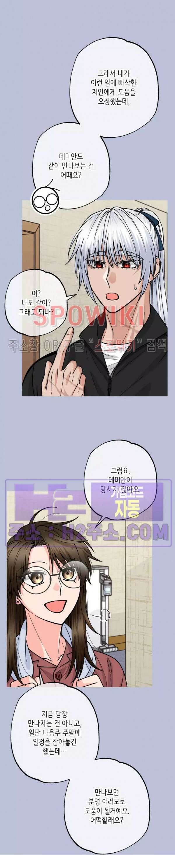 우리 집 황자님 11화 6