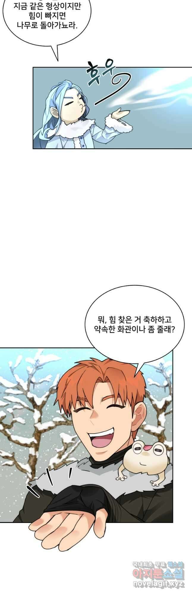 탑에 갇혀 고인물 59화 6