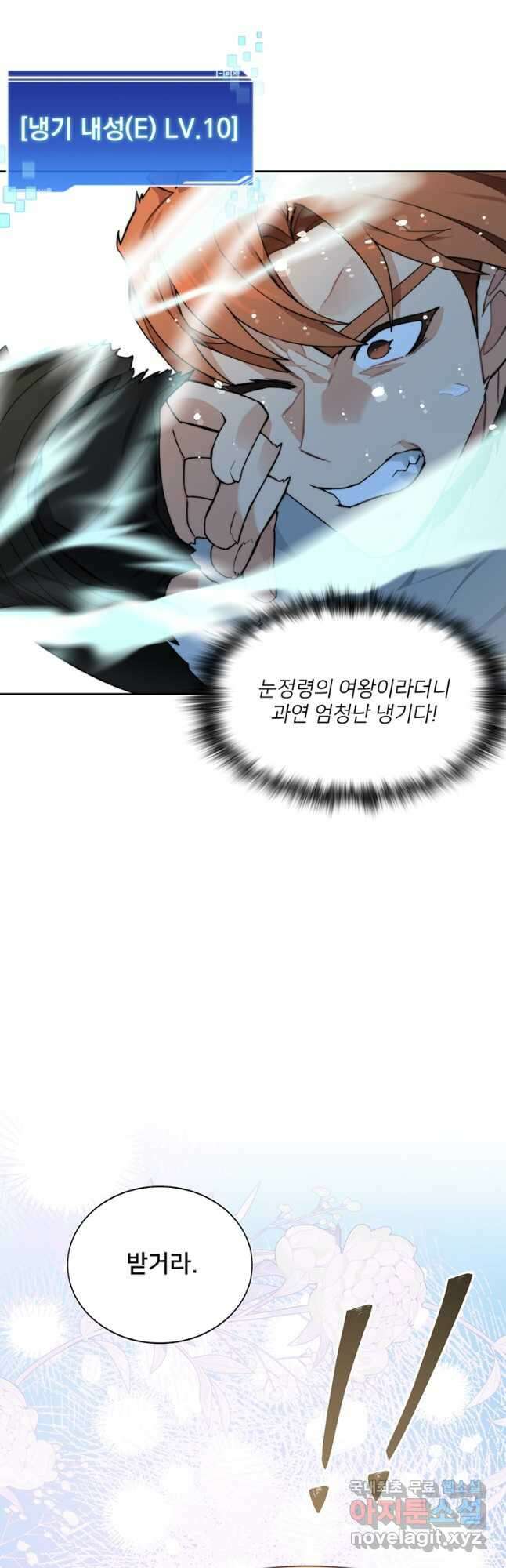 탑에 갇혀 고인물 59화 9