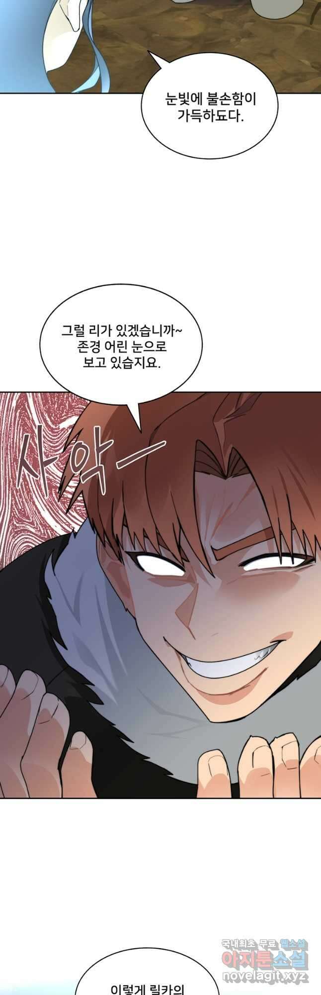 탑에 갇혀 고인물 59화 11