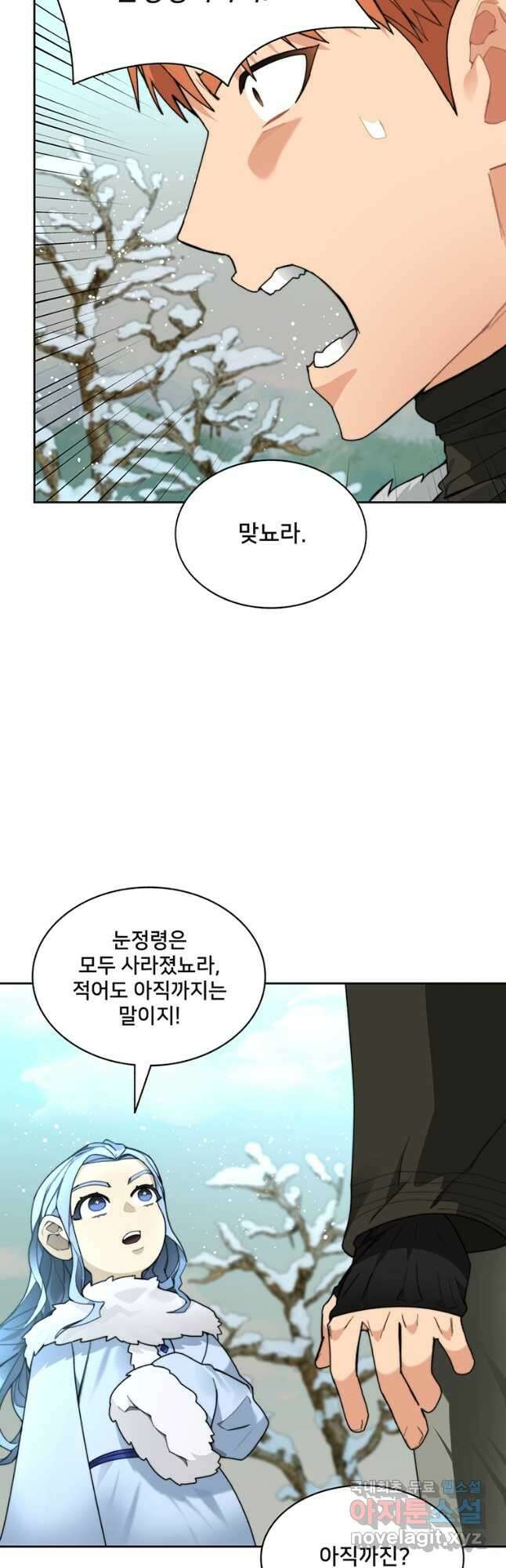 탑에 갇혀 고인물 59화 14