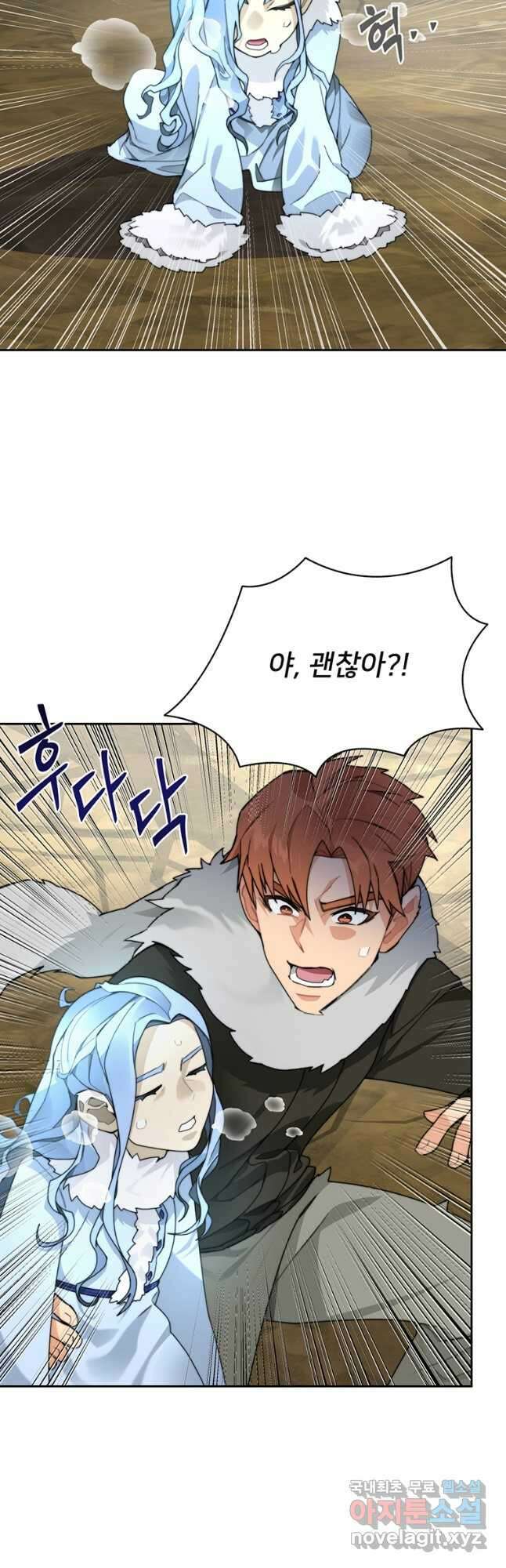탑에 갇혀 고인물 59화 19