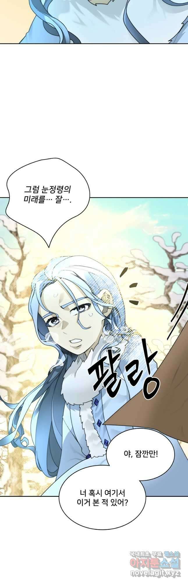 탑에 갇혀 고인물 59화 22