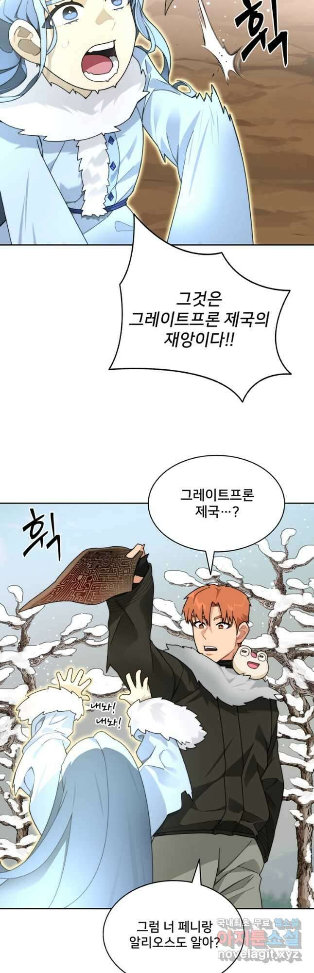 탑에 갇혀 고인물 59화 24