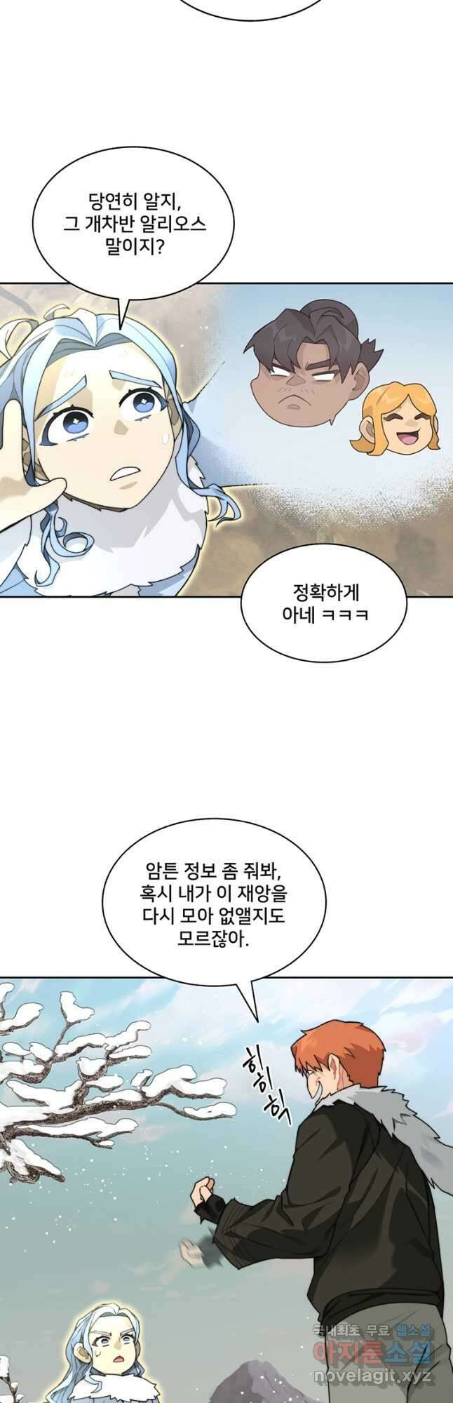 탑에 갇혀 고인물 59화 25
