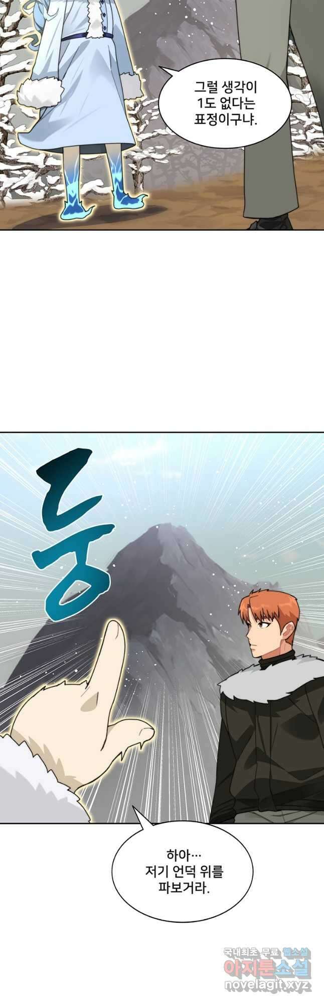 탑에 갇혀 고인물 59화 26