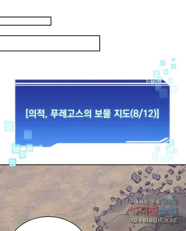 탑에 갇혀 고인물 59화 30