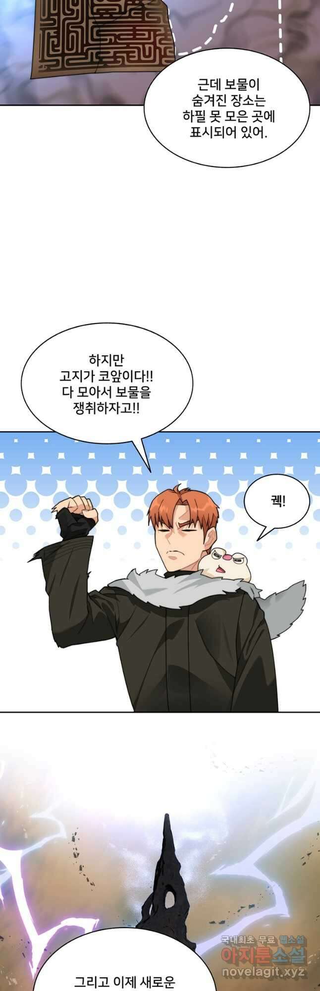 탑에 갇혀 고인물 59화 32