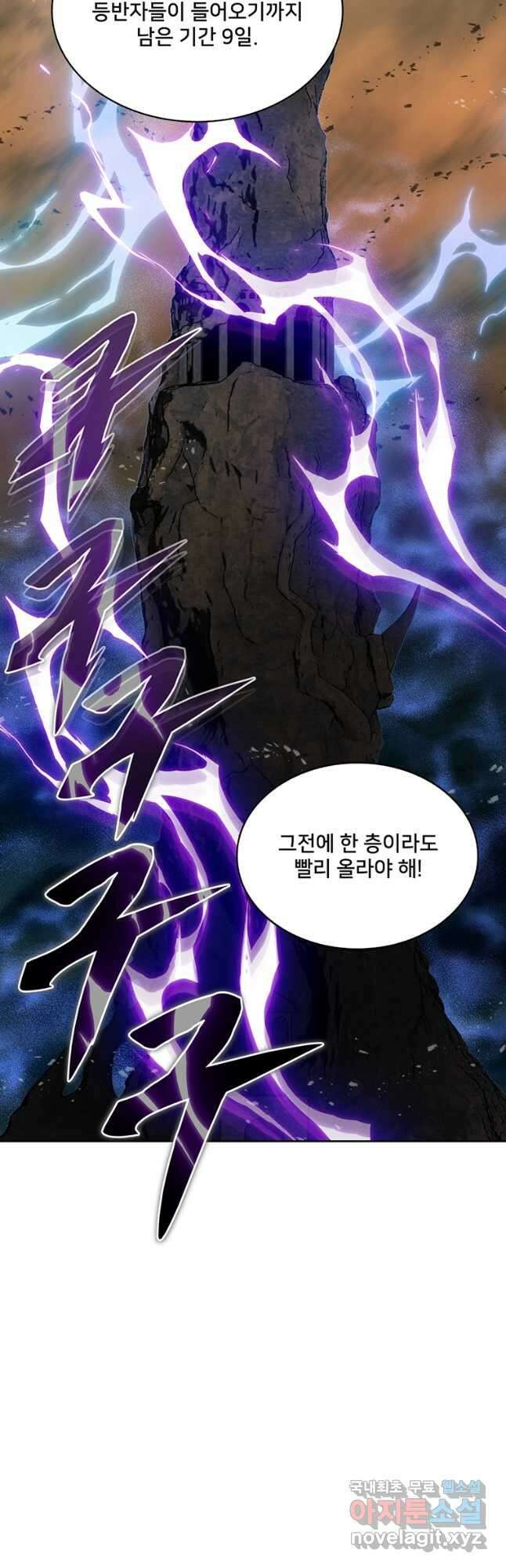 탑에 갇혀 고인물 59화 33