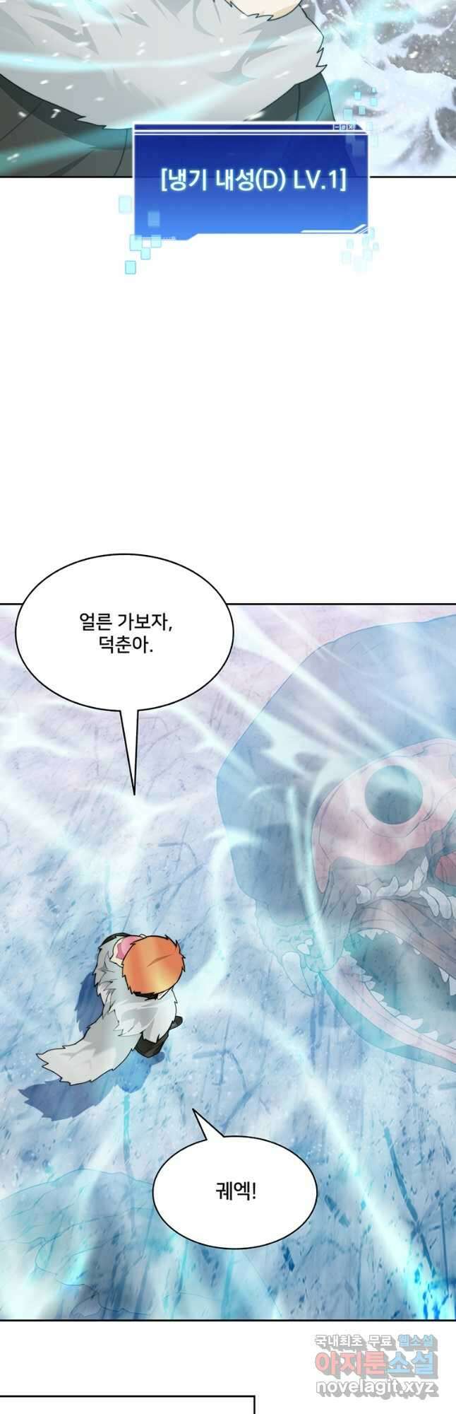 탑에 갇혀 고인물 59화 36
