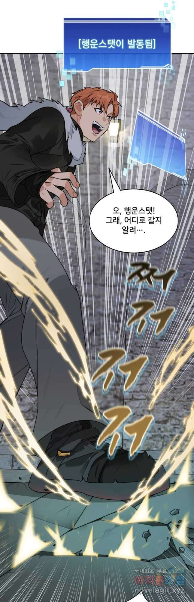 탑에 갇혀 고인물 59화 44