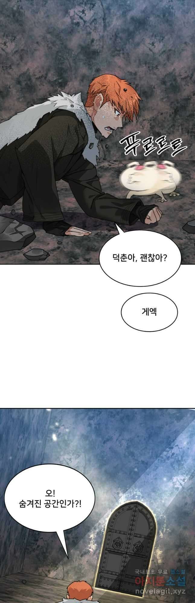 탑에 갇혀 고인물 59화 48