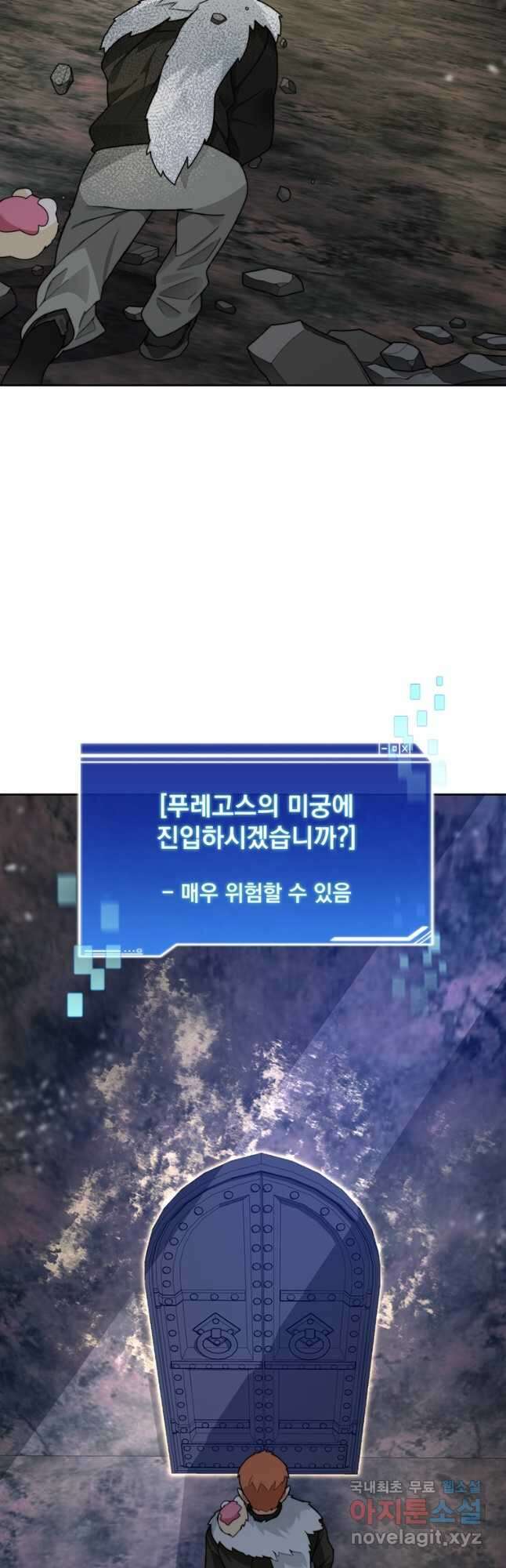 탑에 갇혀 고인물 59화 49
