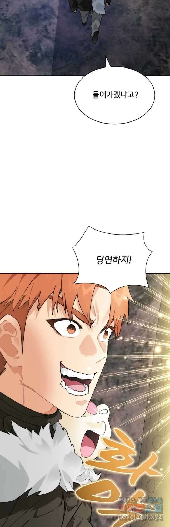 탑에 갇혀 고인물 59화 50