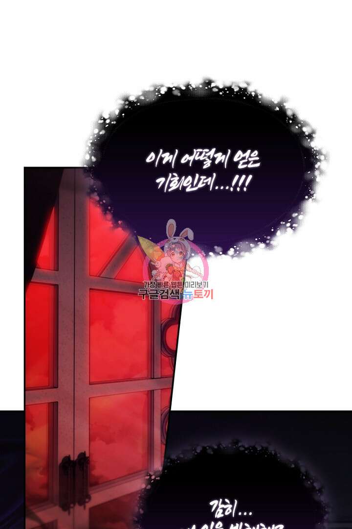 여기사는 더 이상 검을 들지 않았다 37화 1
