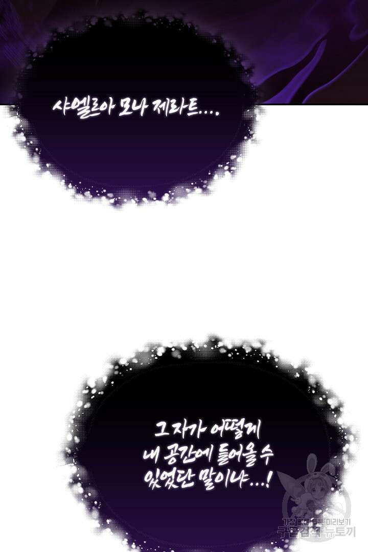 여기사는 더 이상 검을 들지 않았다 37화 3