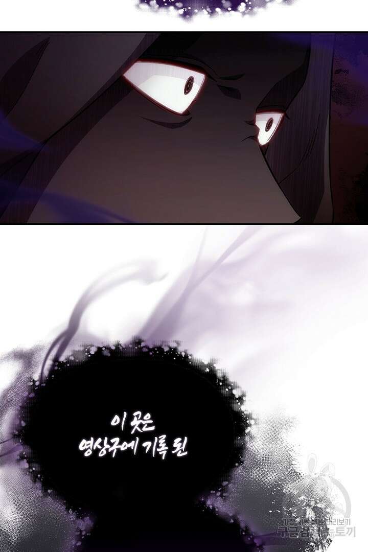 여기사는 더 이상 검을 들지 않았다 37화 4