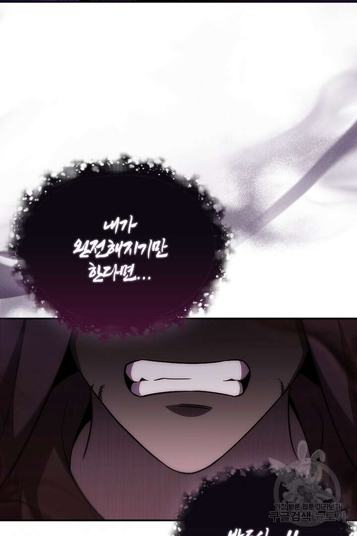 여기사는 더 이상 검을 들지 않았다 37화 8