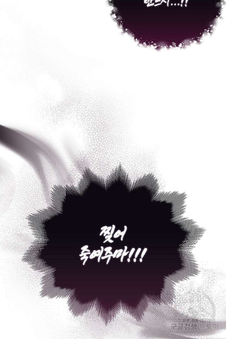 여기사는 더 이상 검을 들지 않았다 37화 9