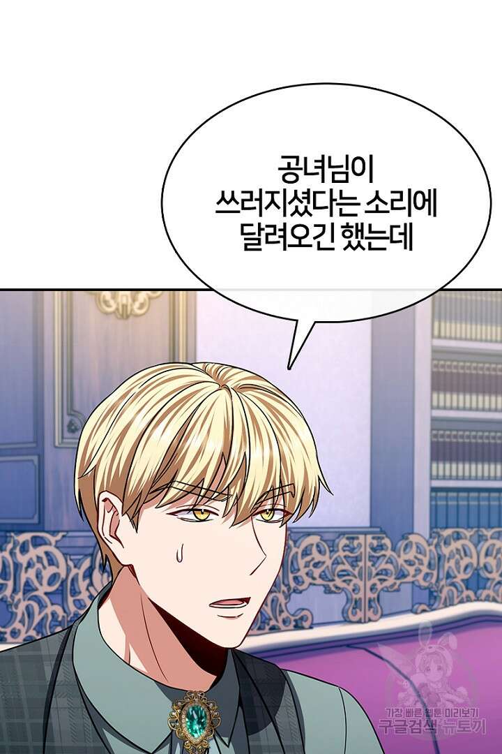 여기사는 더 이상 검을 들지 않았다 37화 13