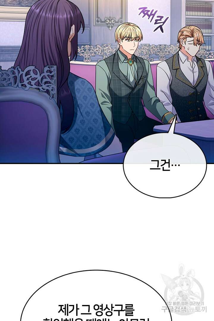 여기사는 더 이상 검을 들지 않았다 37화 15