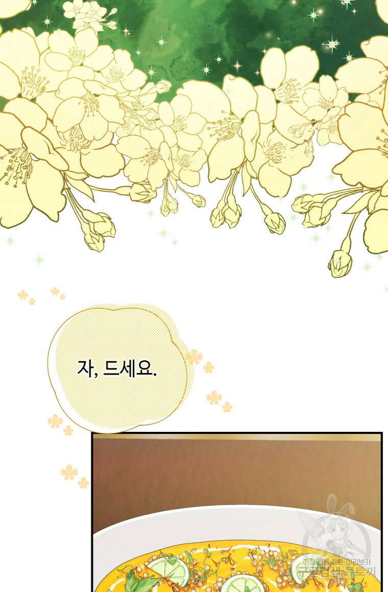 플레누스 18화 3