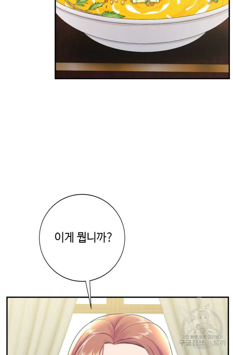 플레누스 18화 4