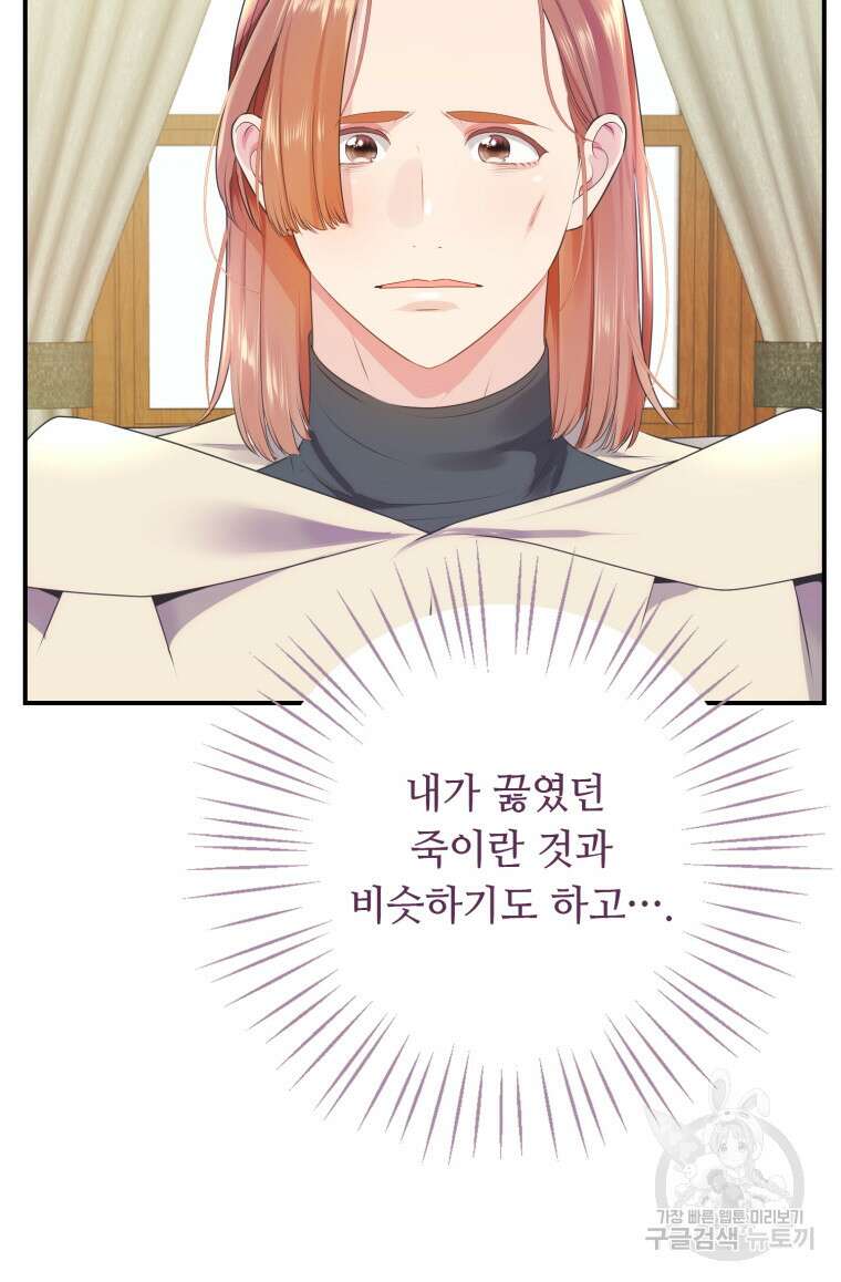플레누스 18화 5
