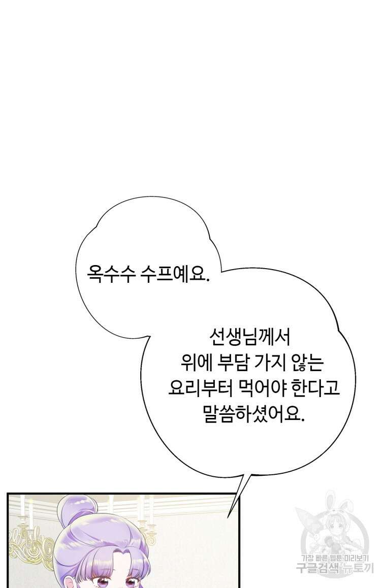 플레누스 18화 6