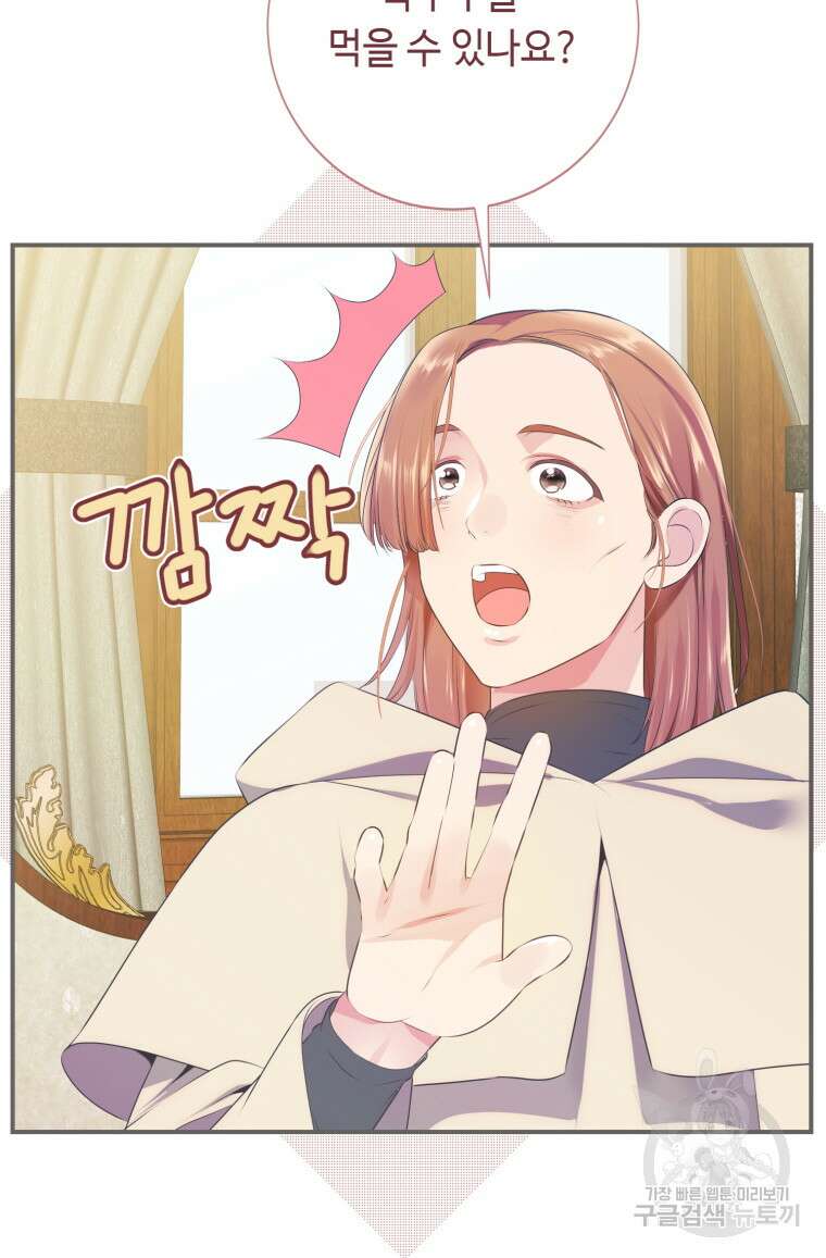 플레누스 18화 8