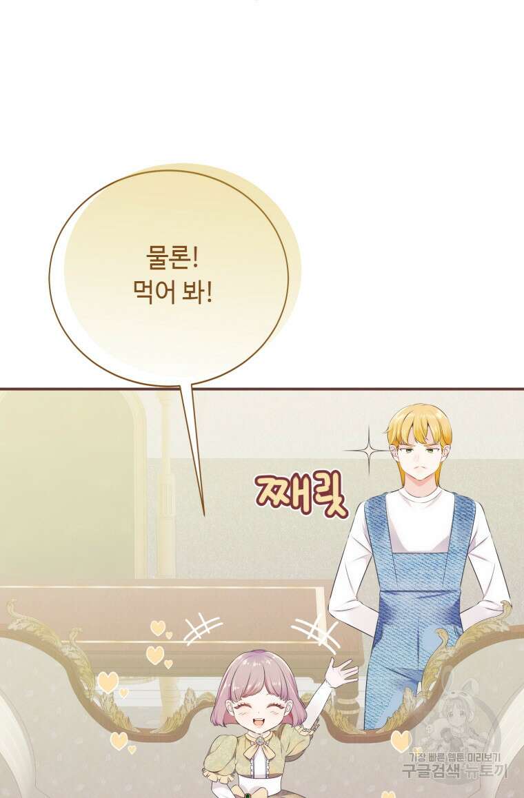 플레누스 18화 9