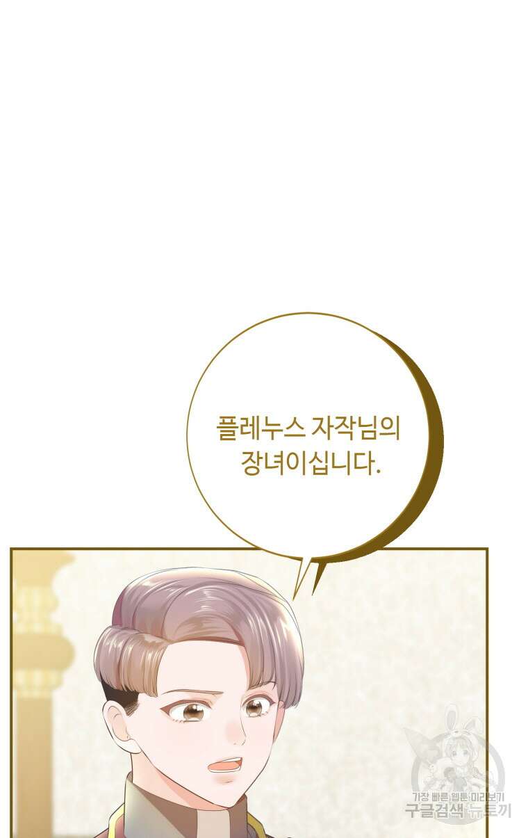 플레누스 18화 17