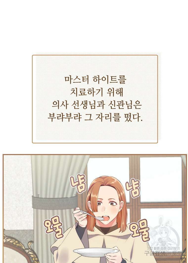 플레누스 18화 21