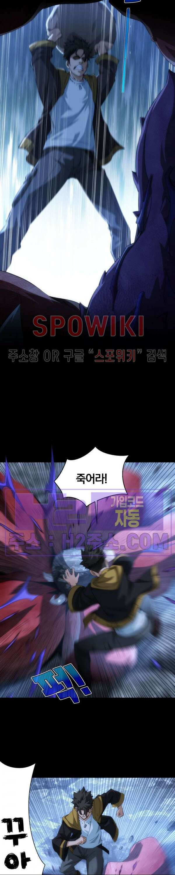 꿈속에서 레벨업 7화 6