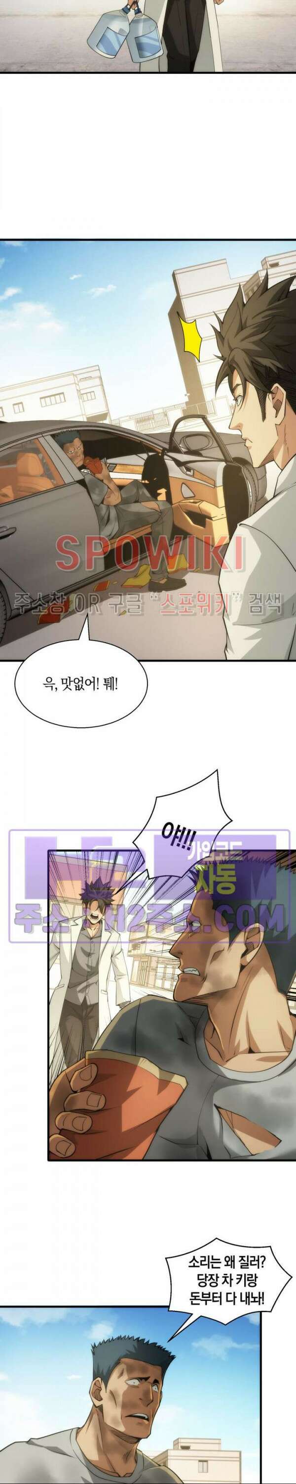 꿈속에서 레벨업 7화 18