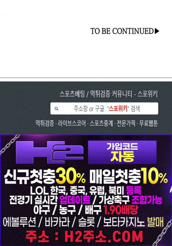 꿈속에서 레벨업 7화 22