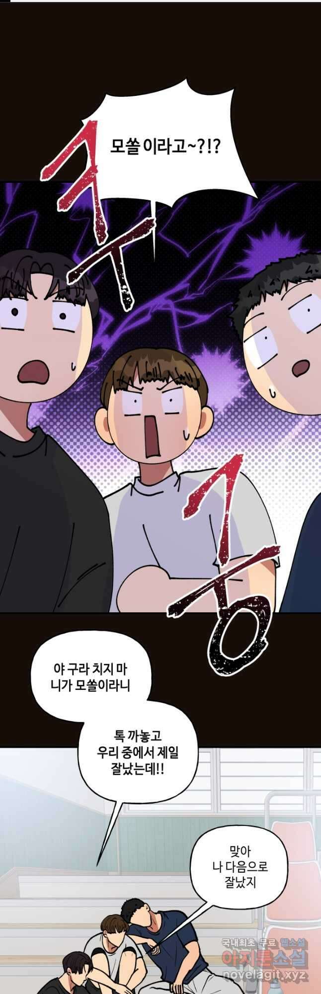 어른이 120화 1