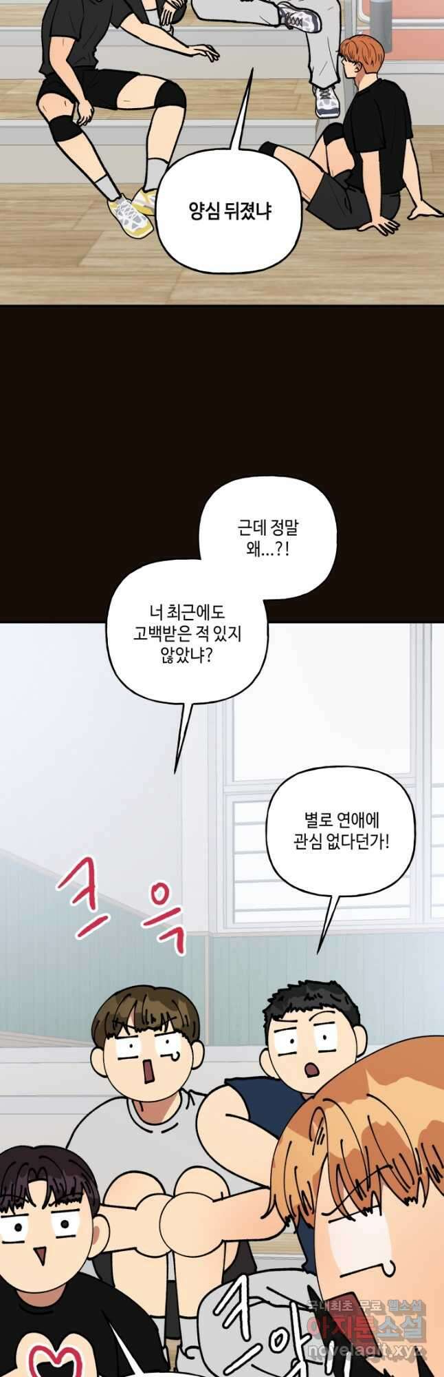 어른이 120화 2