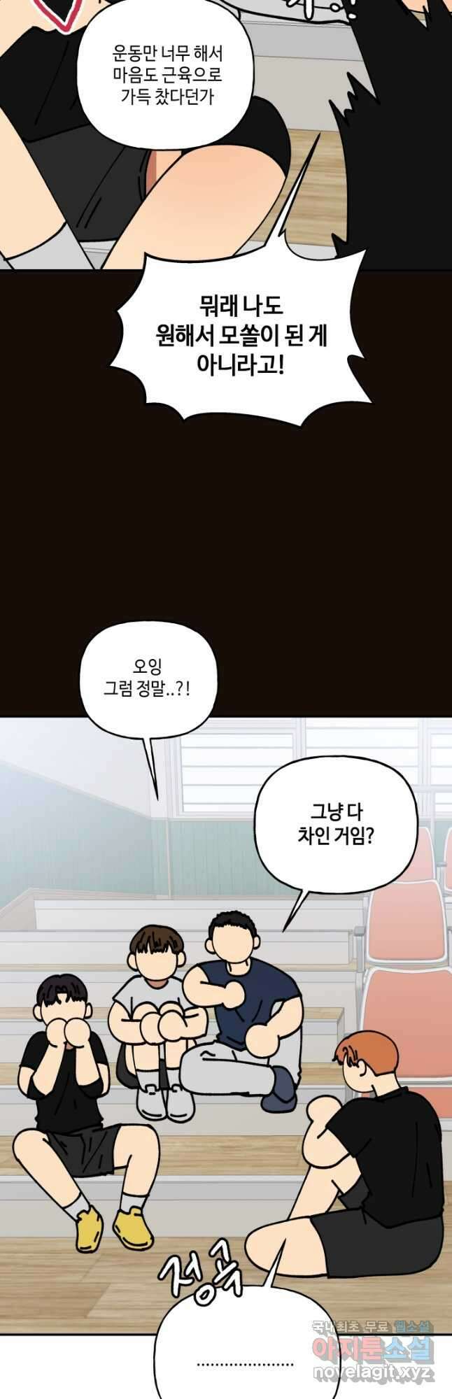 어른이 120화 3