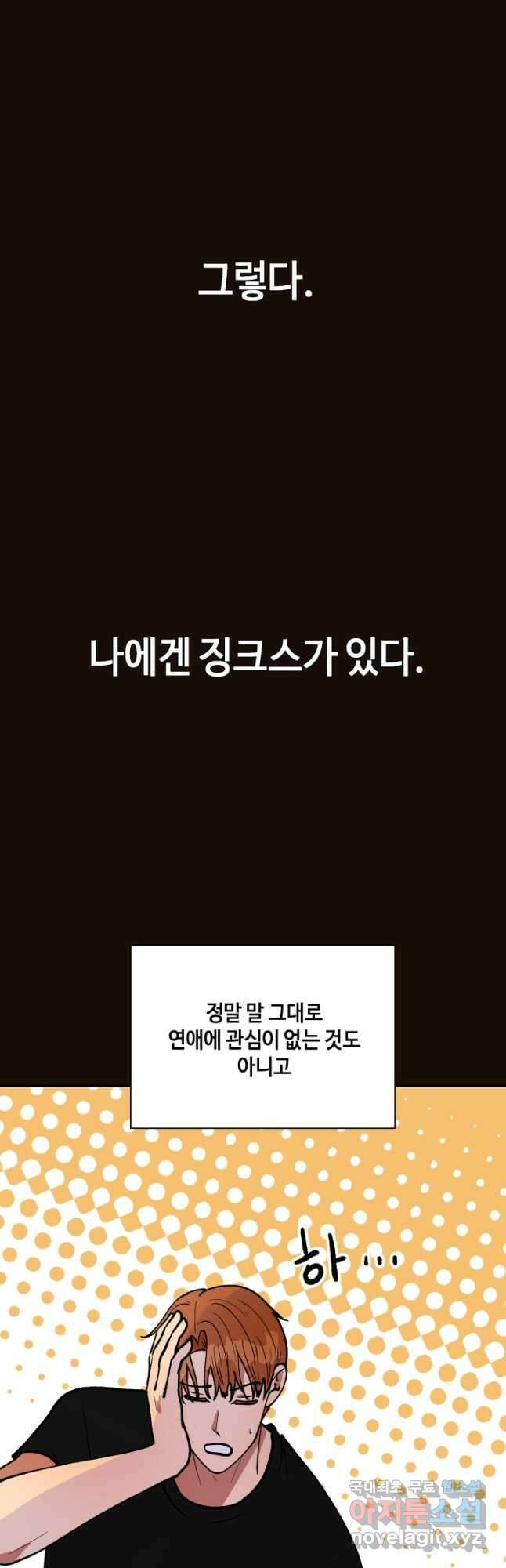 어른이 120화 5