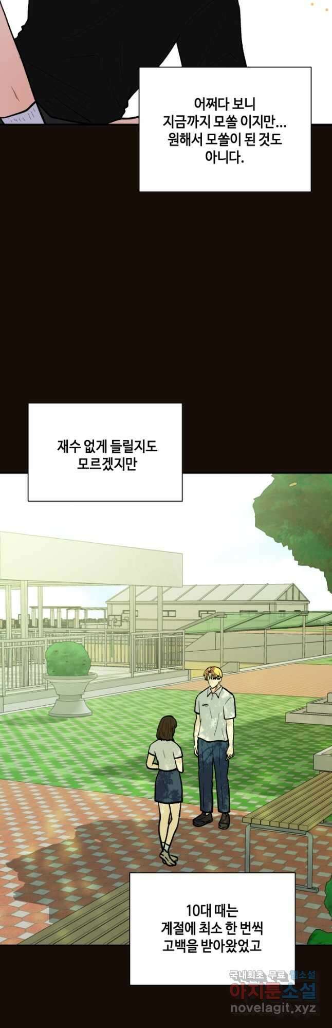 어른이 120화 6