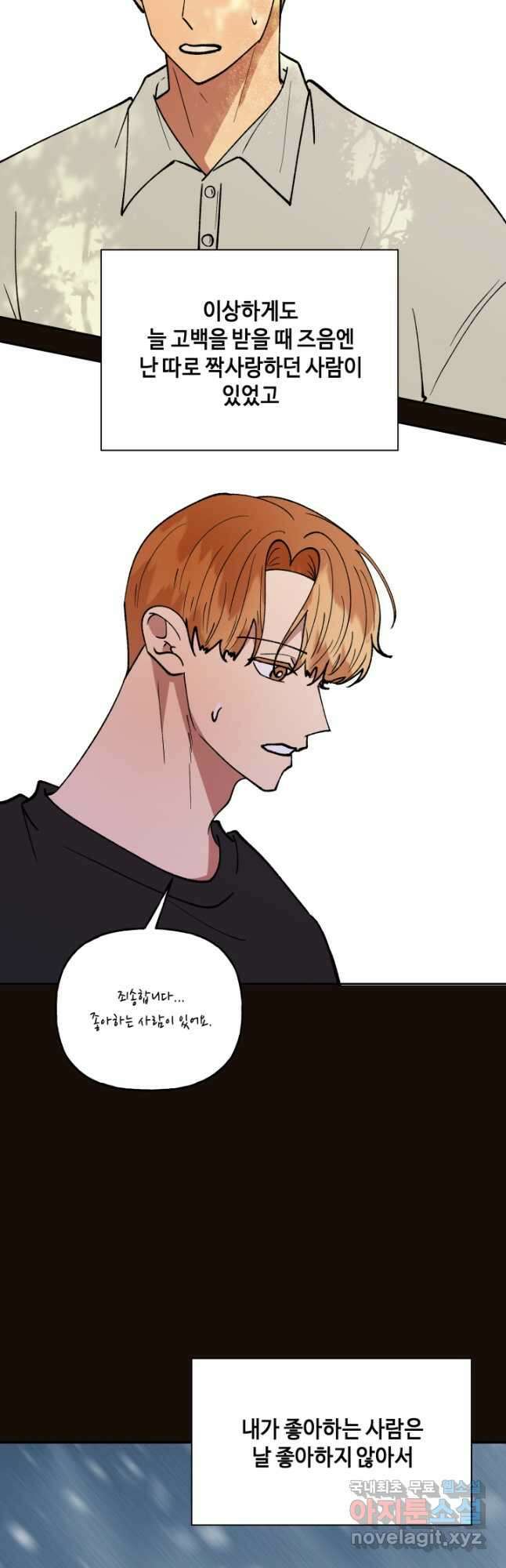 어른이 120화 8