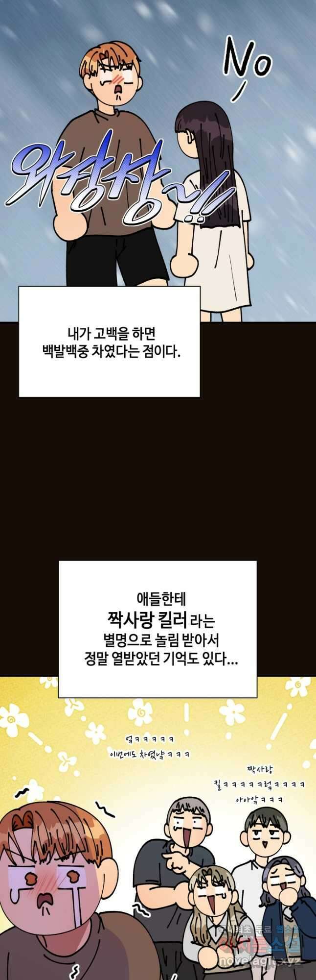 어른이 120화 9